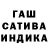 Гашиш hashish Olga Churikova