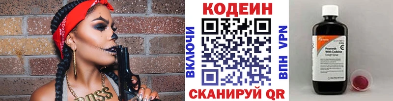 Codein Purple Drank Каргополь