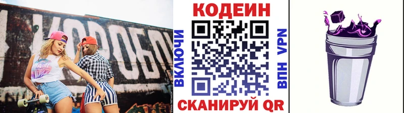 Кодеин напиток Lean (лин)  что такое наркотик  Каргополь 